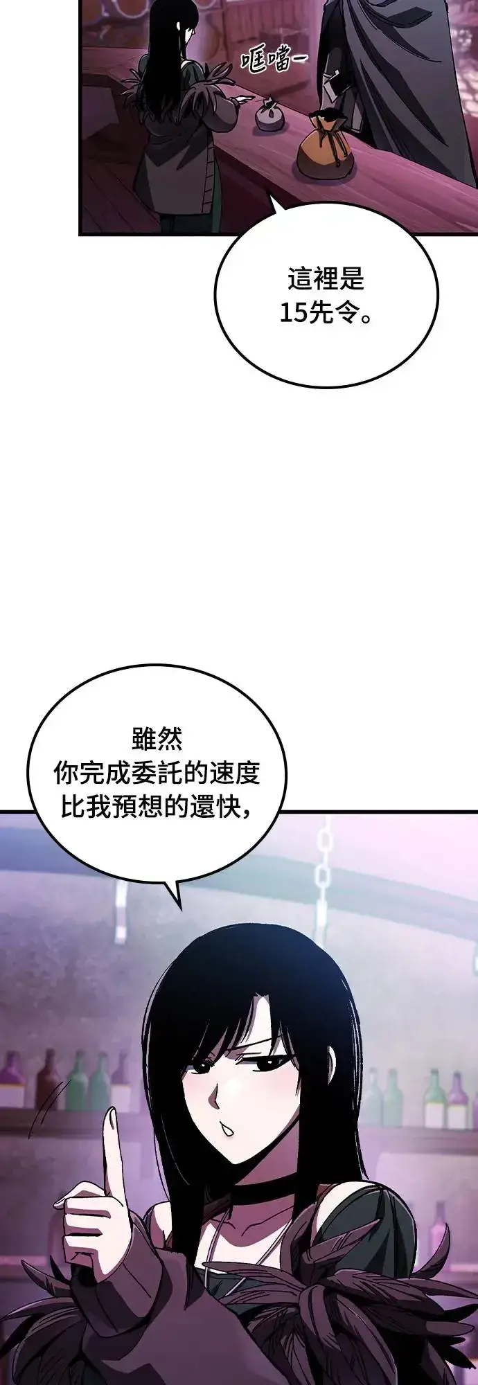 《捡尸体的天才战士》第4话 低洼地区的猎人(2)图72