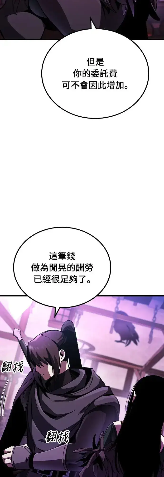 《捡尸体的天才战士》第4话 低洼地区的猎人(2)图73
