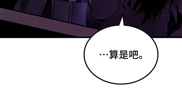 《捡尸体的天才战士》第4话 低洼地区的猎人(2)图74