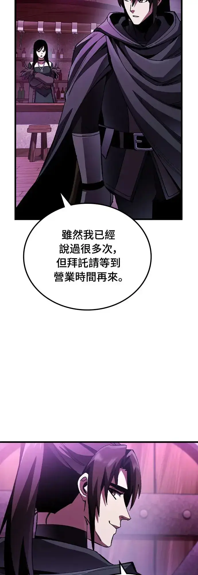 《捡尸体的天才战士》第4话 低洼地区的猎人(2)图80