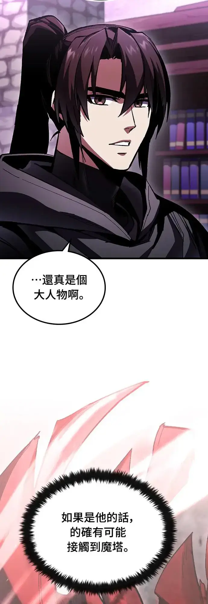 《捡尸体的天才战士》第5话 低洼地区的猎人(3)图26