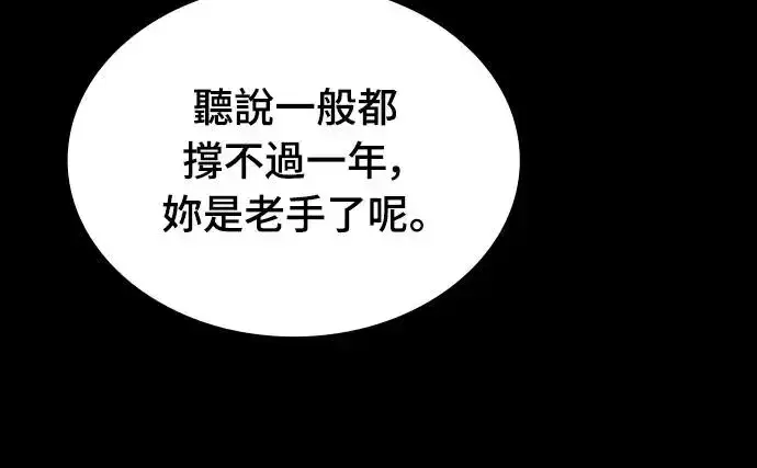 《捡尸体的天才战士》第5话 低洼地区的猎人(3)图47