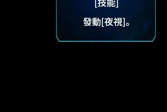 《捡尸体的天才战士》第6话 下水道的魔法师(1)图14