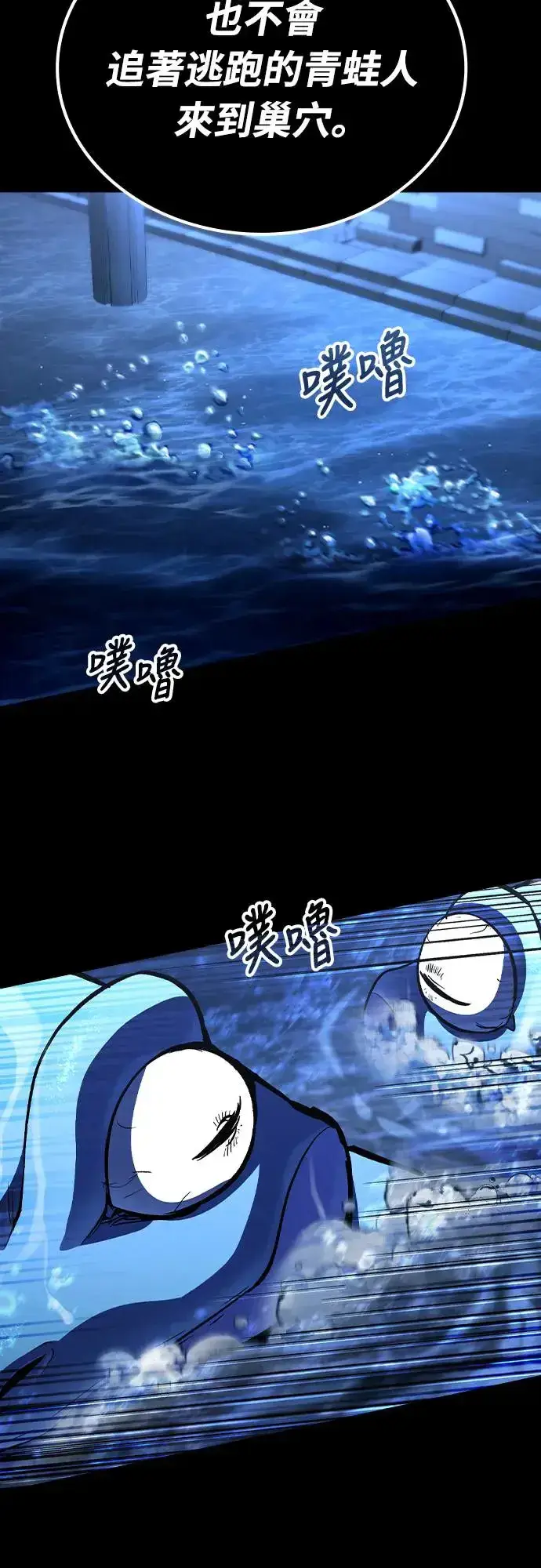《捡尸体的天才战士》第6话 下水道的魔法师(1)图28