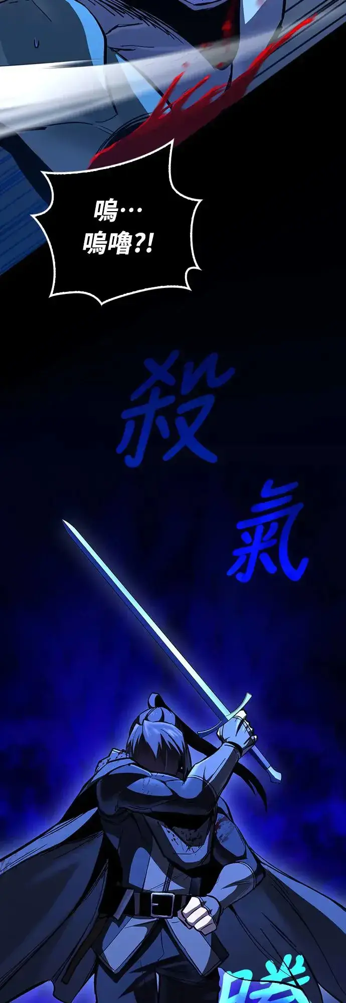 《捡尸体的天才战士》第6话 下水道的魔法师(1)图47