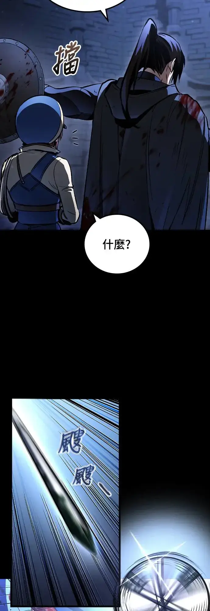 《捡尸体的天才战士》第6话 下水道的魔法师(1)图7