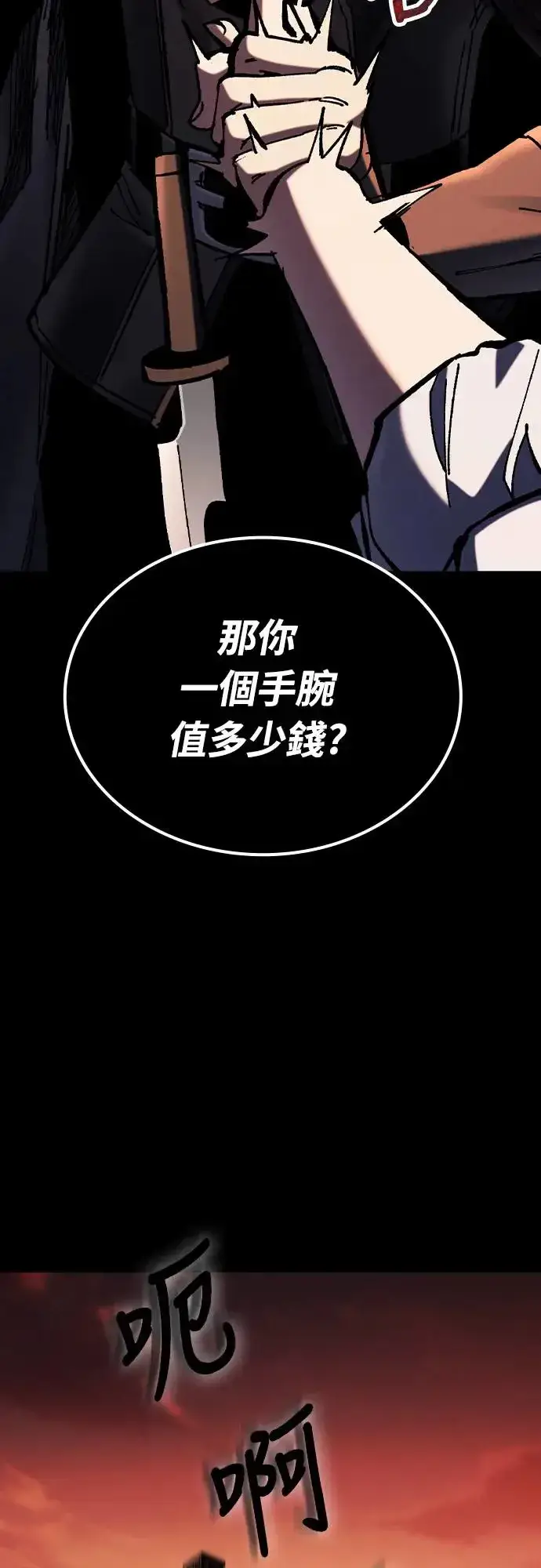 《捡尸体的天才战士》第8话 商人和铁匠(1)图14