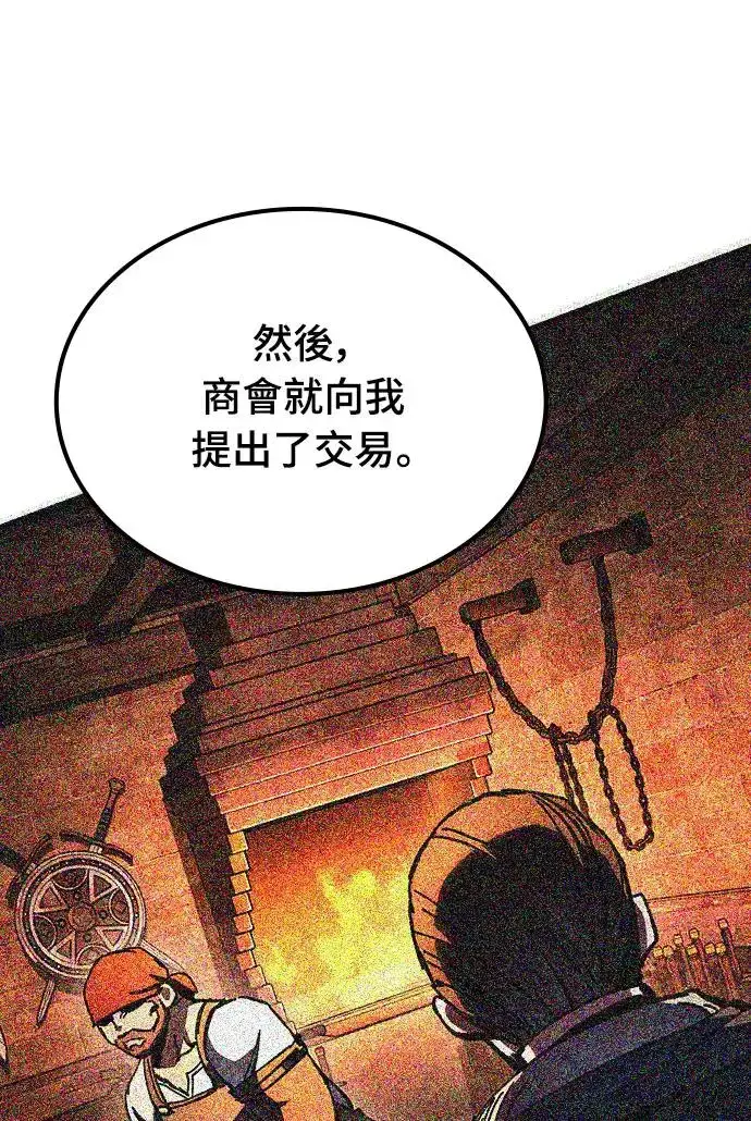 《捡尸体的天才战士》第8话 商人和铁匠(1)图22