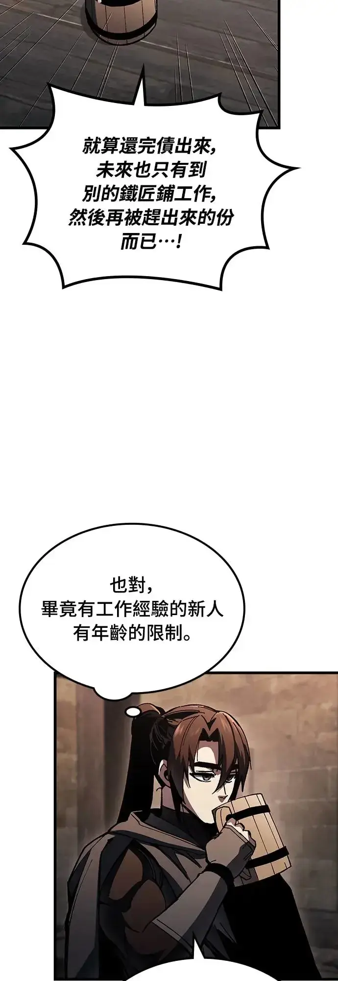 《捡尸体的天才战士》第8话 商人和铁匠(1)图25