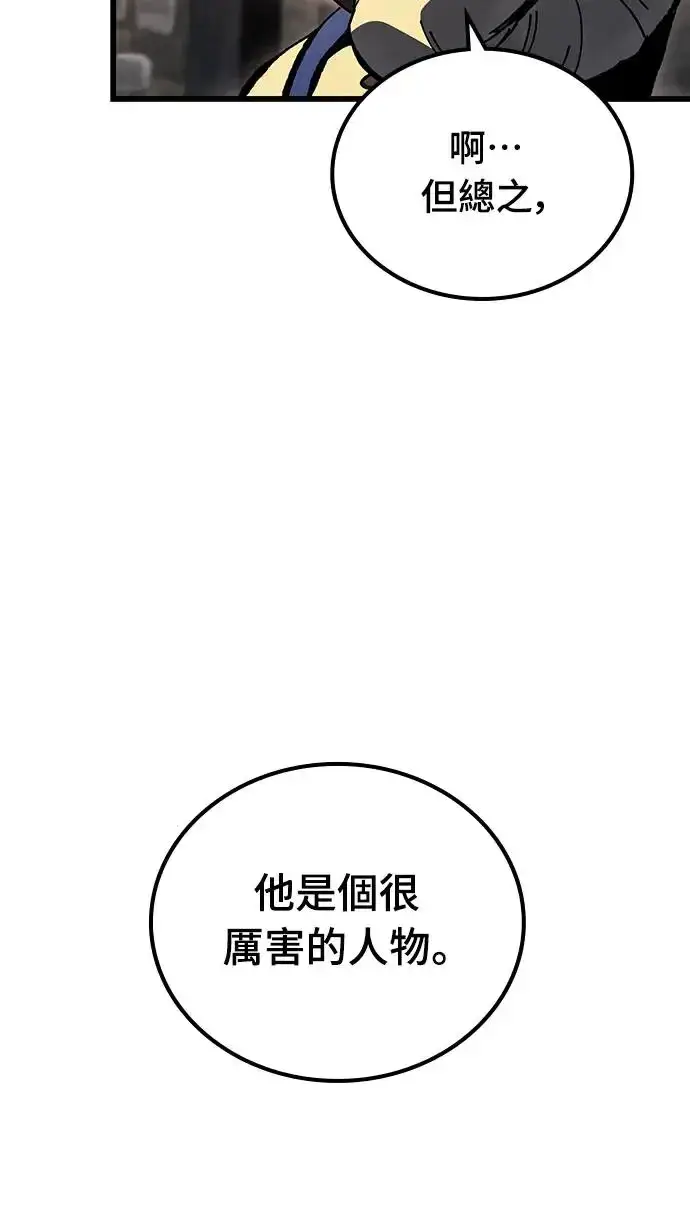 《捡尸体的天才战士》第8话 商人和铁匠(1)图37