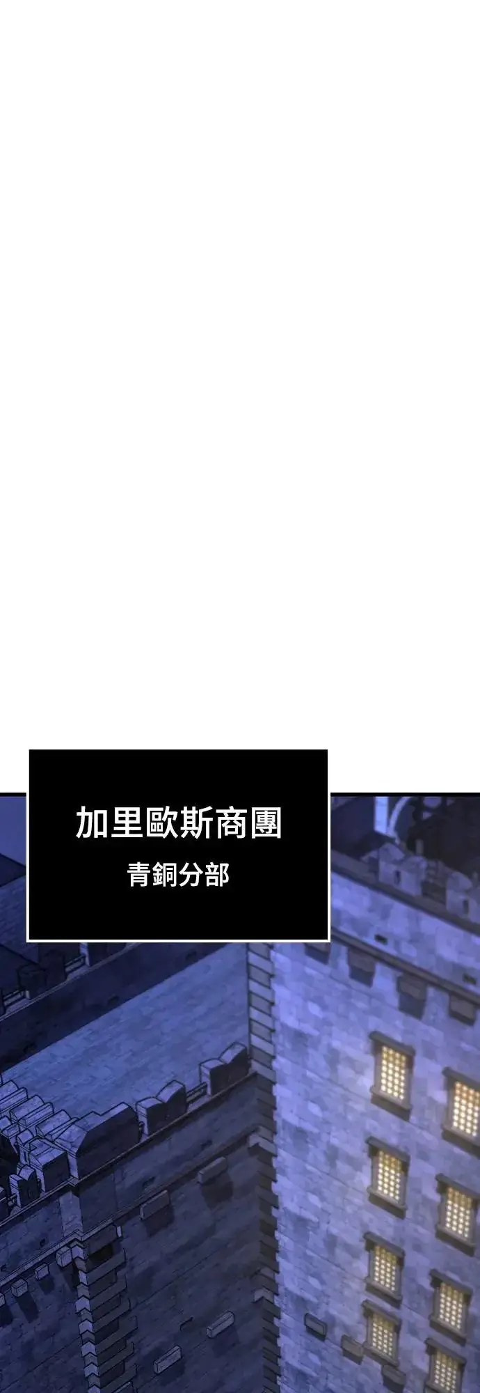 《捡尸体的天才战士》第8话 商人和铁匠(1)图38
