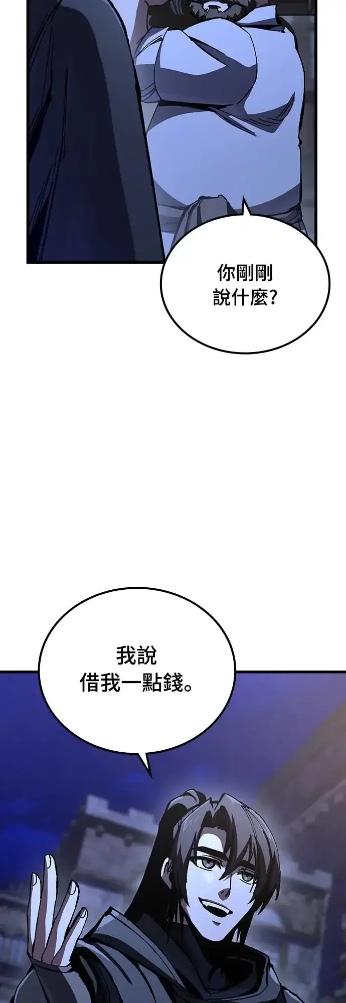 《捡尸体的天才战士》第8话 商人和铁匠(1)图40