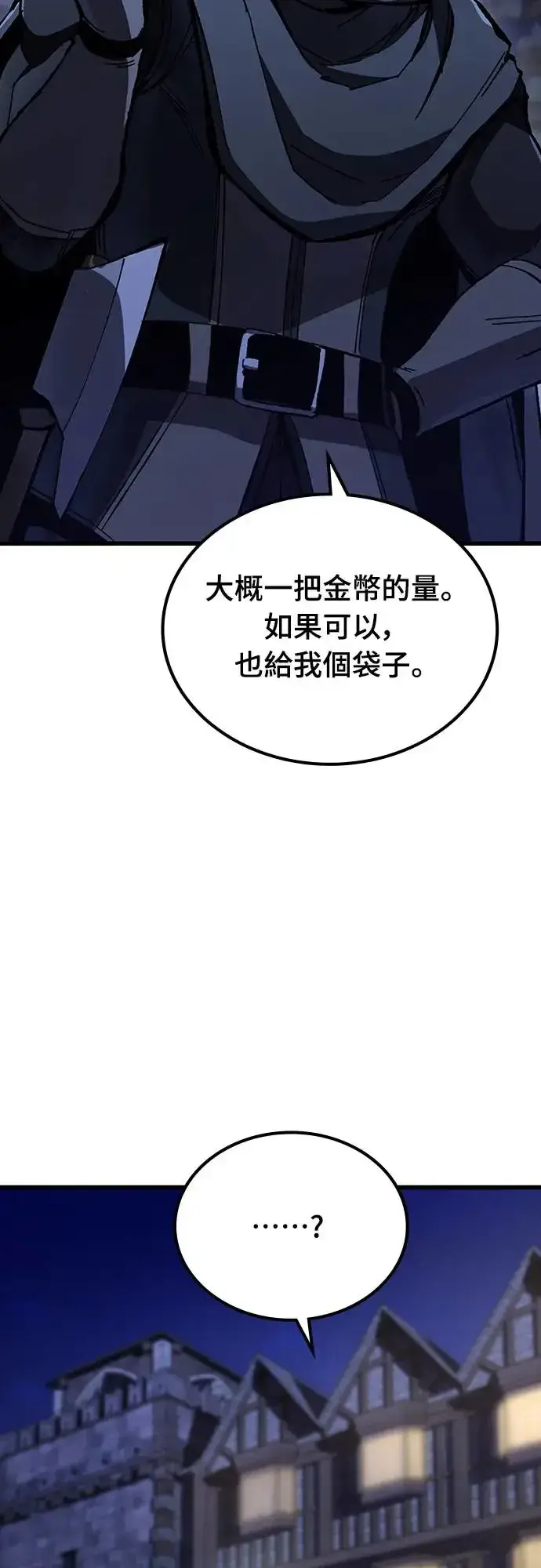 《捡尸体的天才战士》第8话 商人和铁匠(1)图41