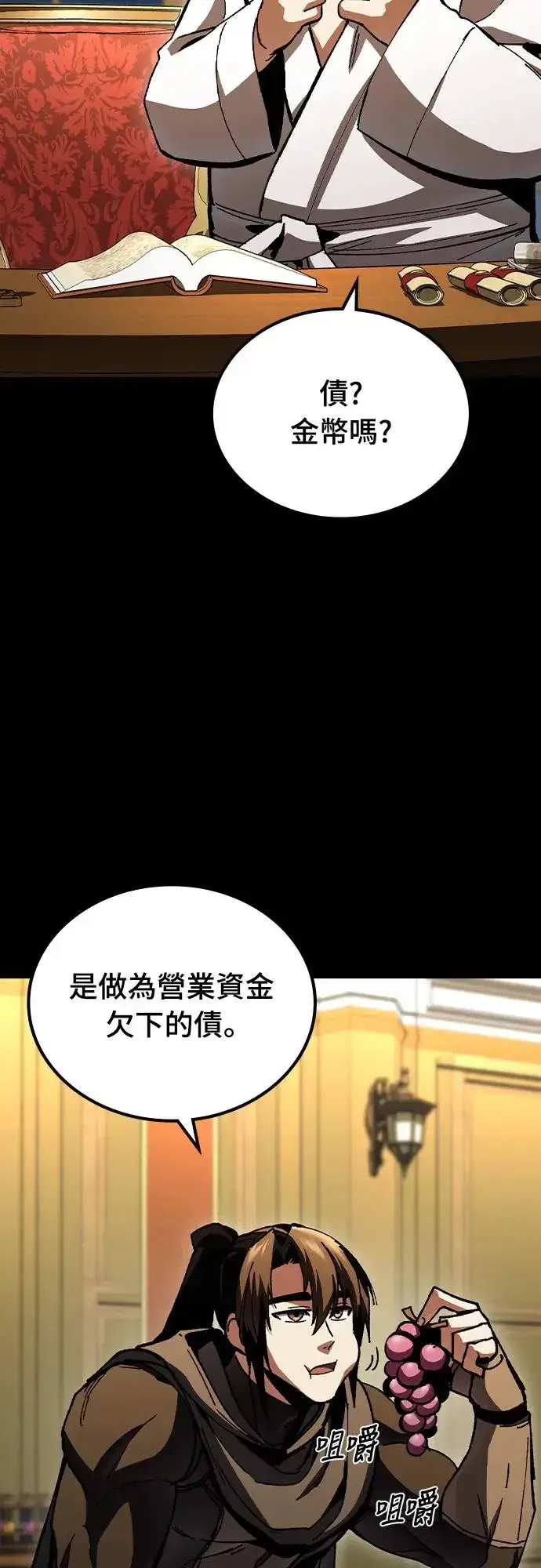 《捡尸体的天才战士》第8话 商人和铁匠(1)图46