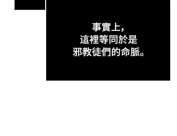 《捡尸体的天才战士》第8话 商人和铁匠(1)图58