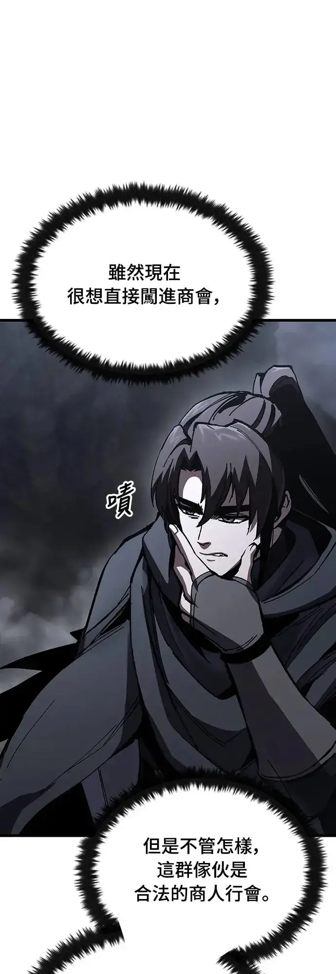 《捡尸体的天才战士》第8话 商人和铁匠(1)图60