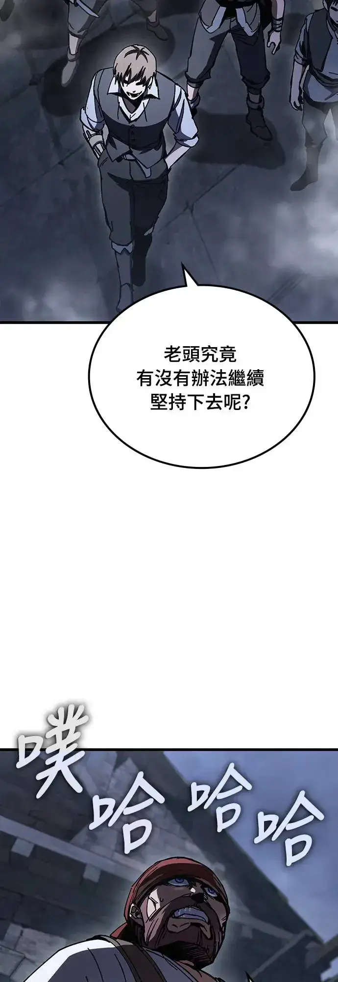 《捡尸体的天才战士》第8话 商人和铁匠(1)图72