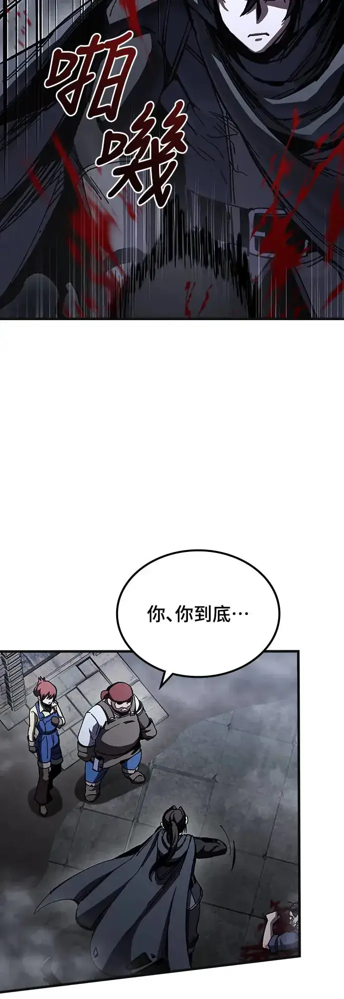 《捡尸体的天才战士》第9话 商人和铁匠(2)图17