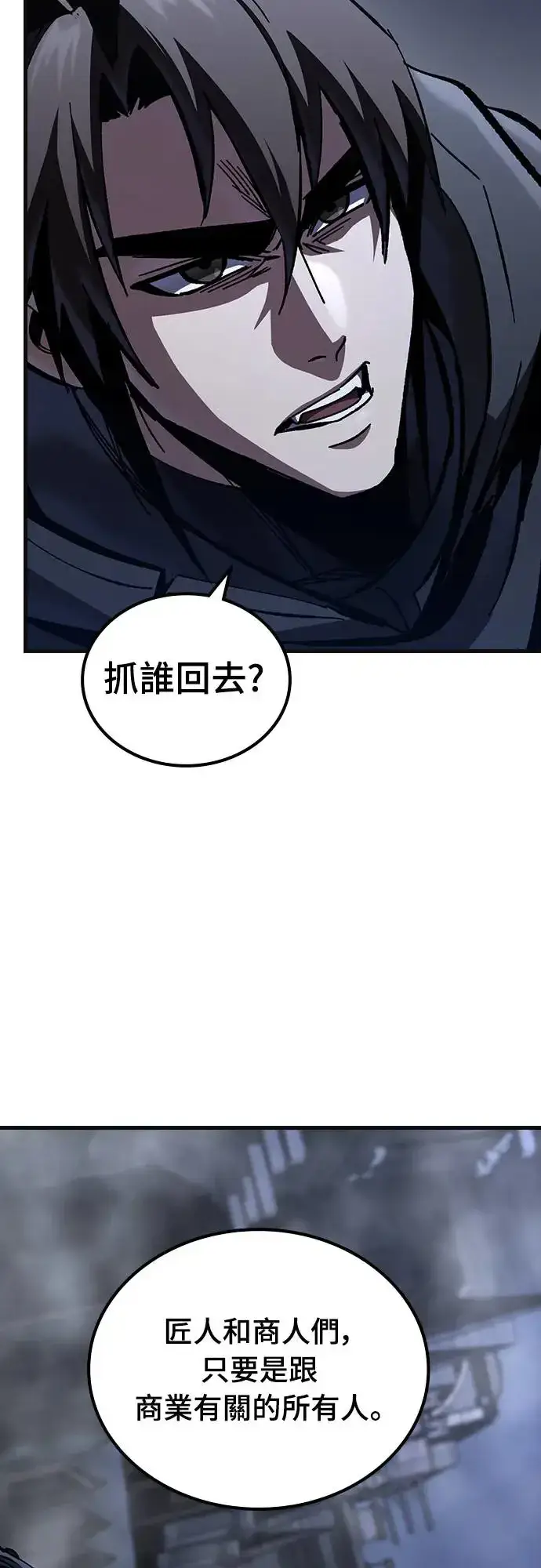 《捡尸体的天才战士》第9话 商人和铁匠(2)图27