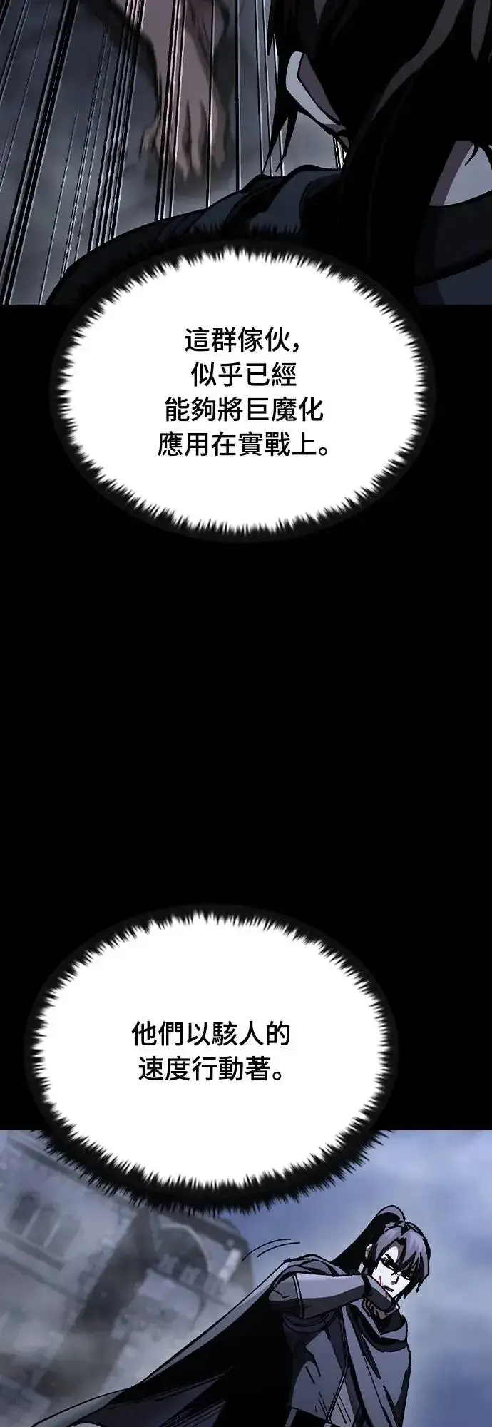 《捡尸体的天才战士》第9话 商人和铁匠(2)图39