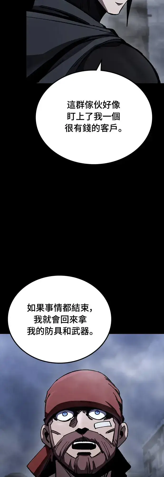 《捡尸体的天才战士》第9话 商人和铁匠(2)图43
