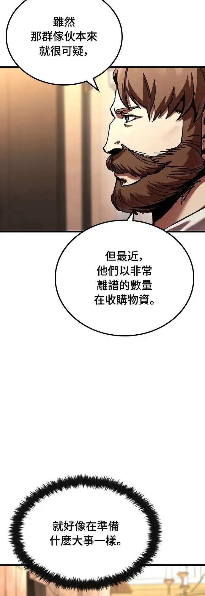《捡尸体的天才战士》第9话 商人和铁匠(2)图47