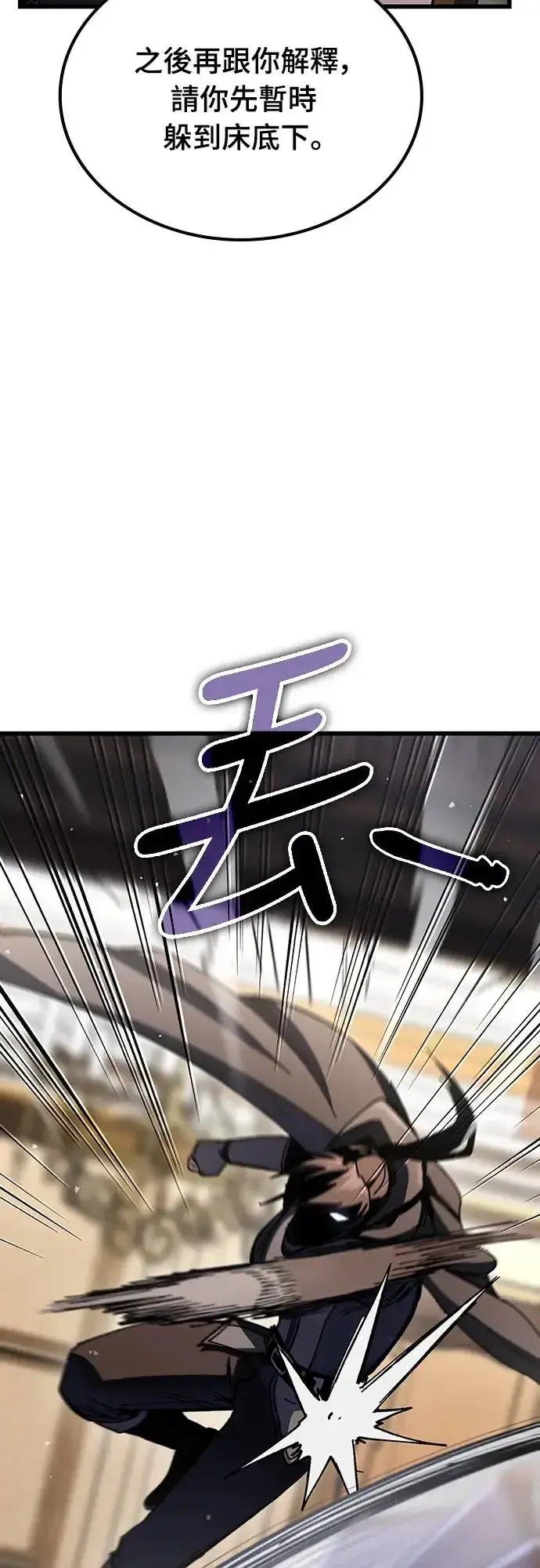 《捡尸体的天才战士》第9话 商人和铁匠(2)图58