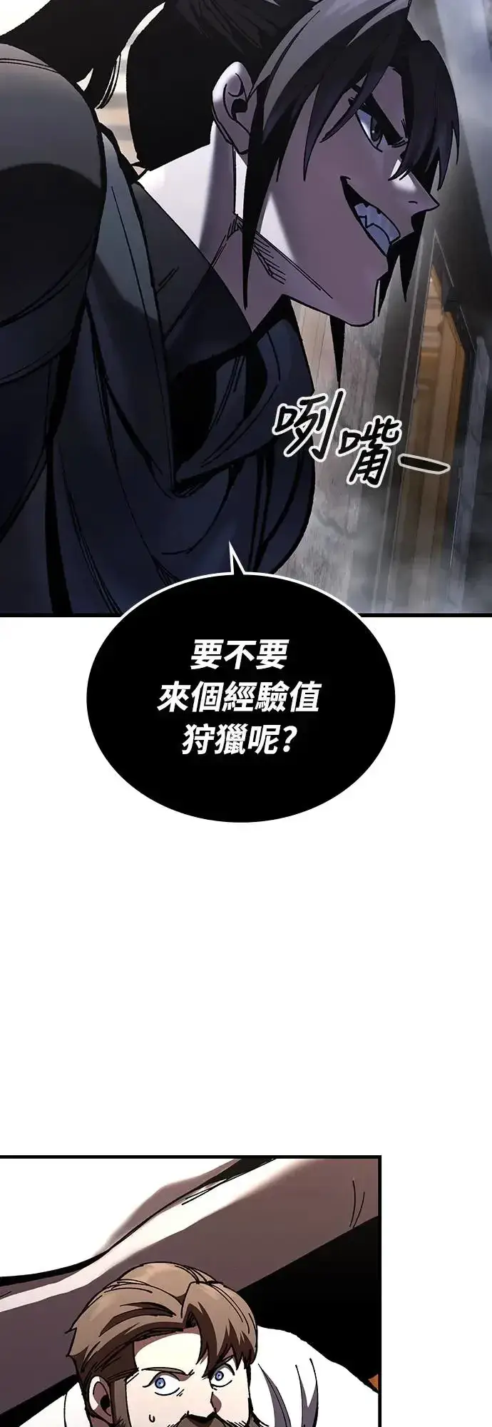 《捡尸体的天才战士》第9话 商人和铁匠(2)图63