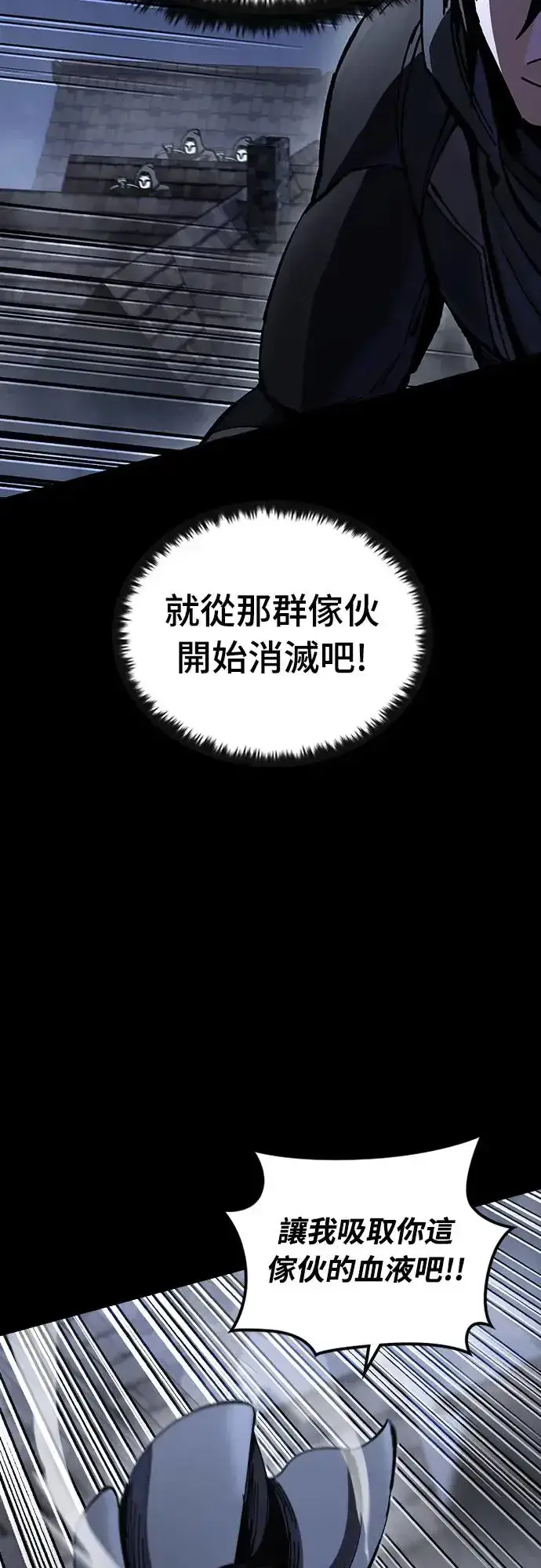 《捡尸体的天才战士》第10话 商人和铁匠(3)图12