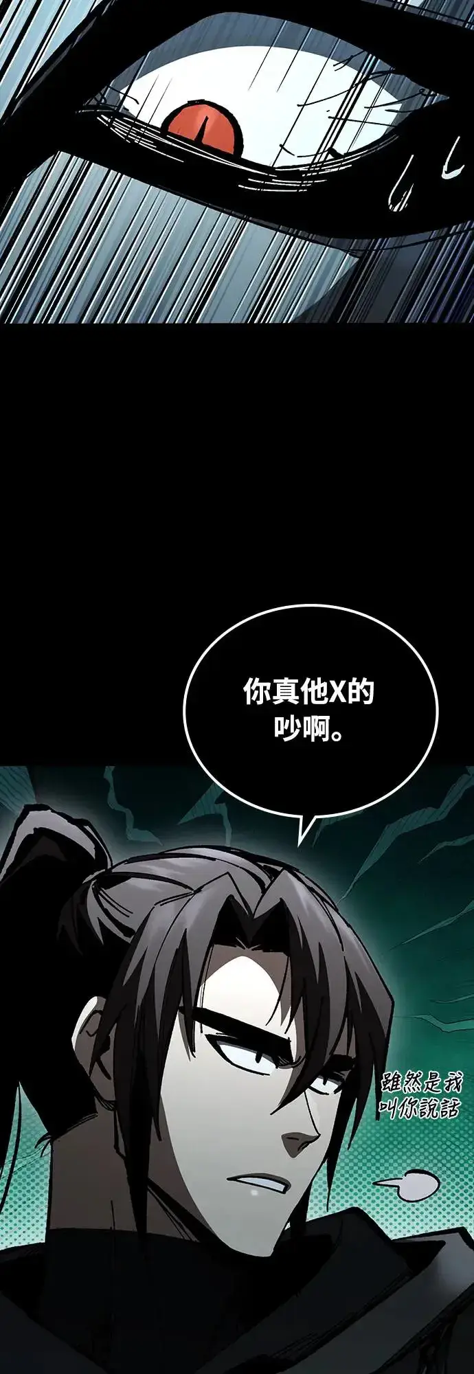 《捡尸体的天才战士》第10话 商人和铁匠(3)图60