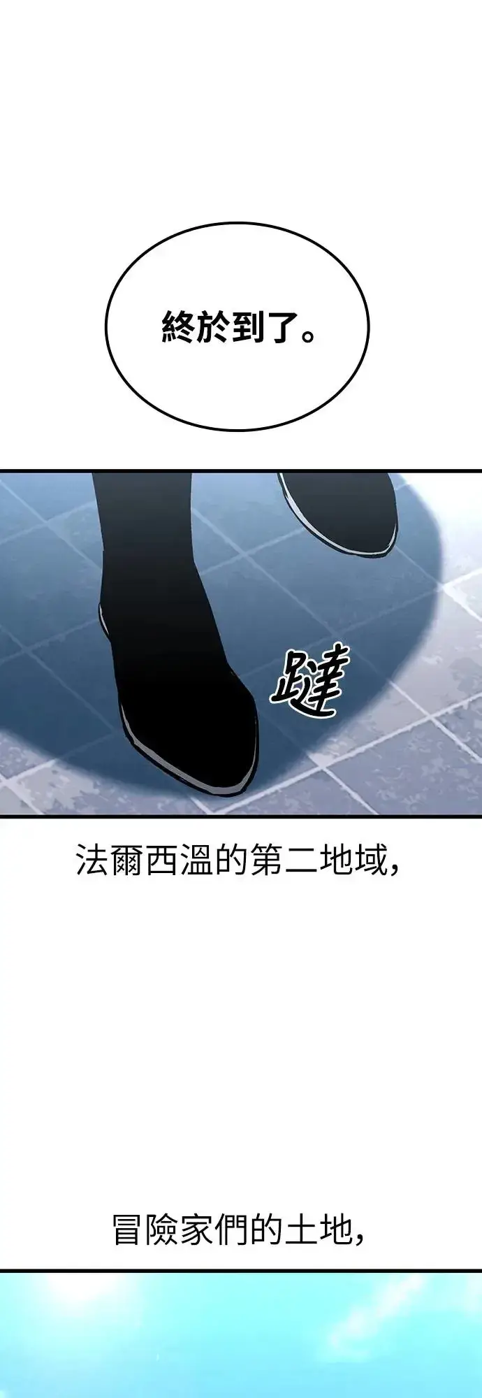 《捡尸体的天才战士》第20话 寸铁杀人的见习骑士(2)图7