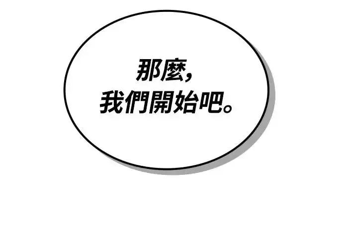 《捡尸体的天才战士》第21话 搭便车(1)图15