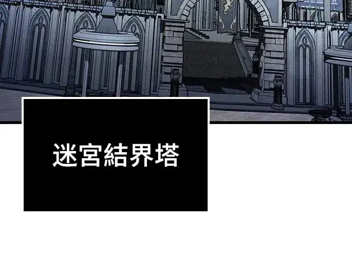 《捡尸体的天才战士》第21话 搭便车(1)图36