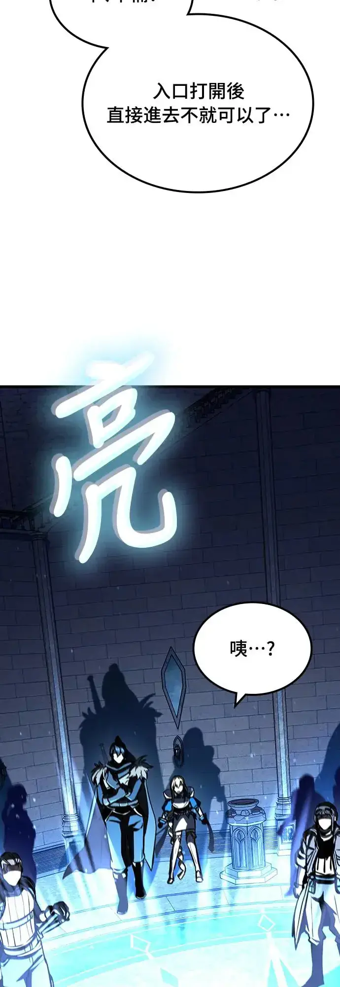 《捡尸体的天才战士》第21话 搭便车(1)图51