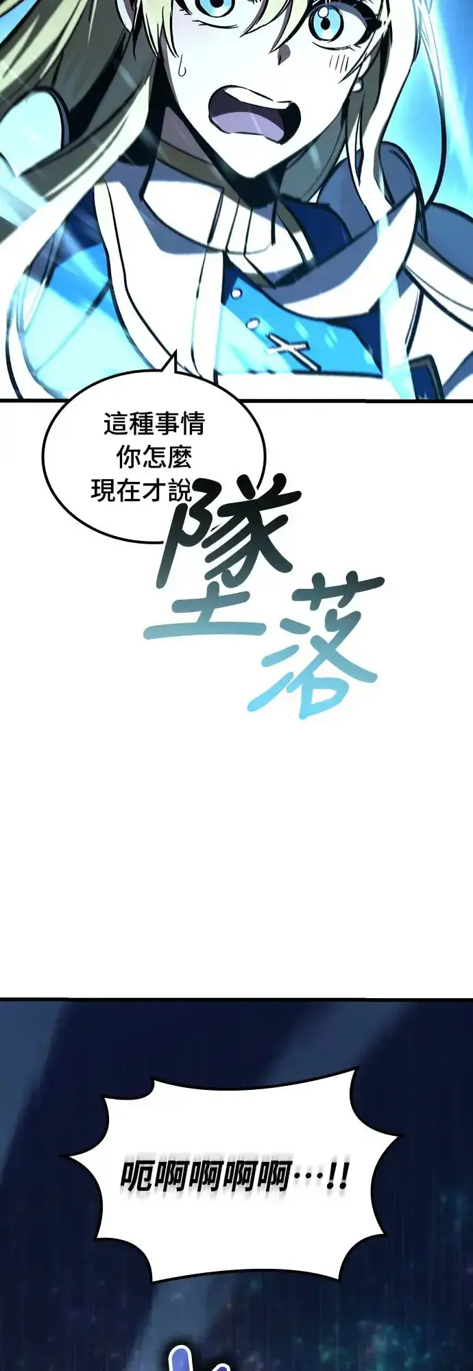 《捡尸体的天才战士》第21话 搭便车(1)图54