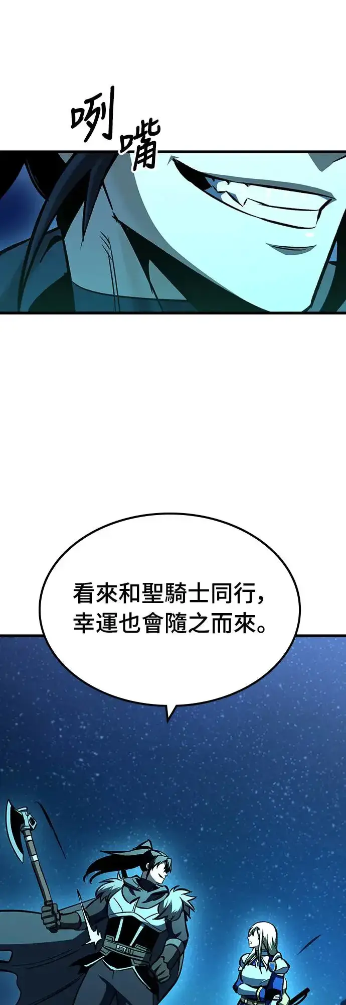 《捡尸体的天才战士》第21话 搭便车(1)图70