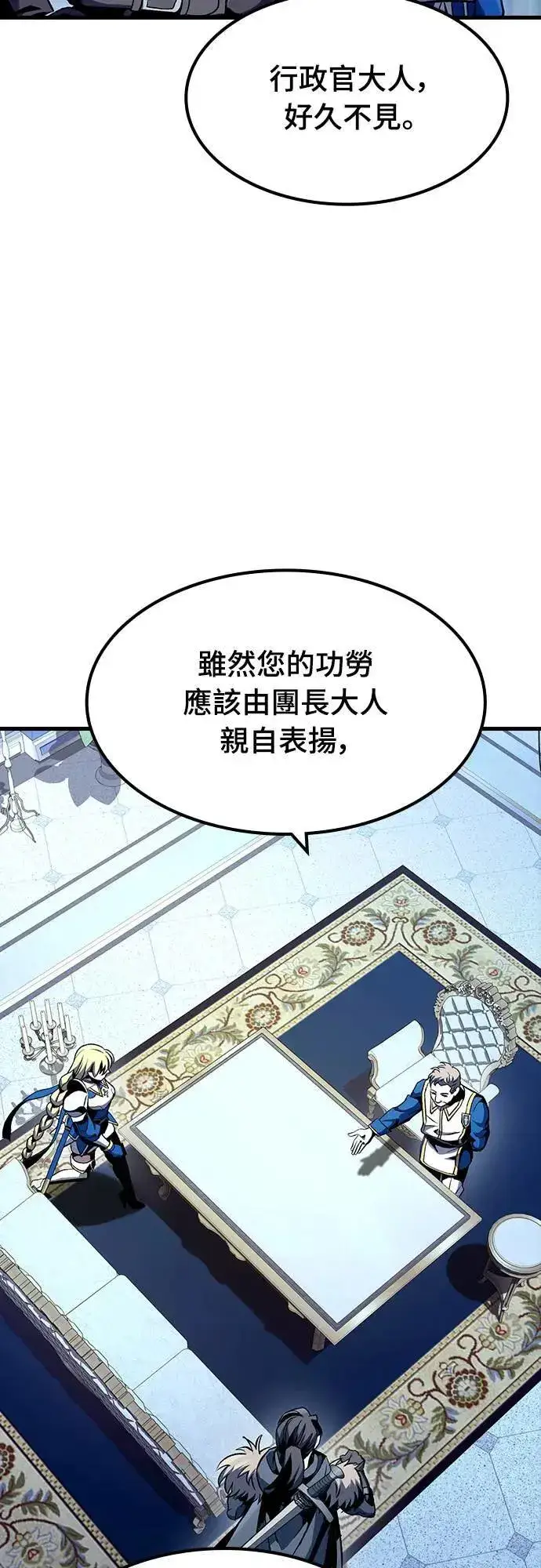 《捡尸体的天才战士》第29话 精算图4