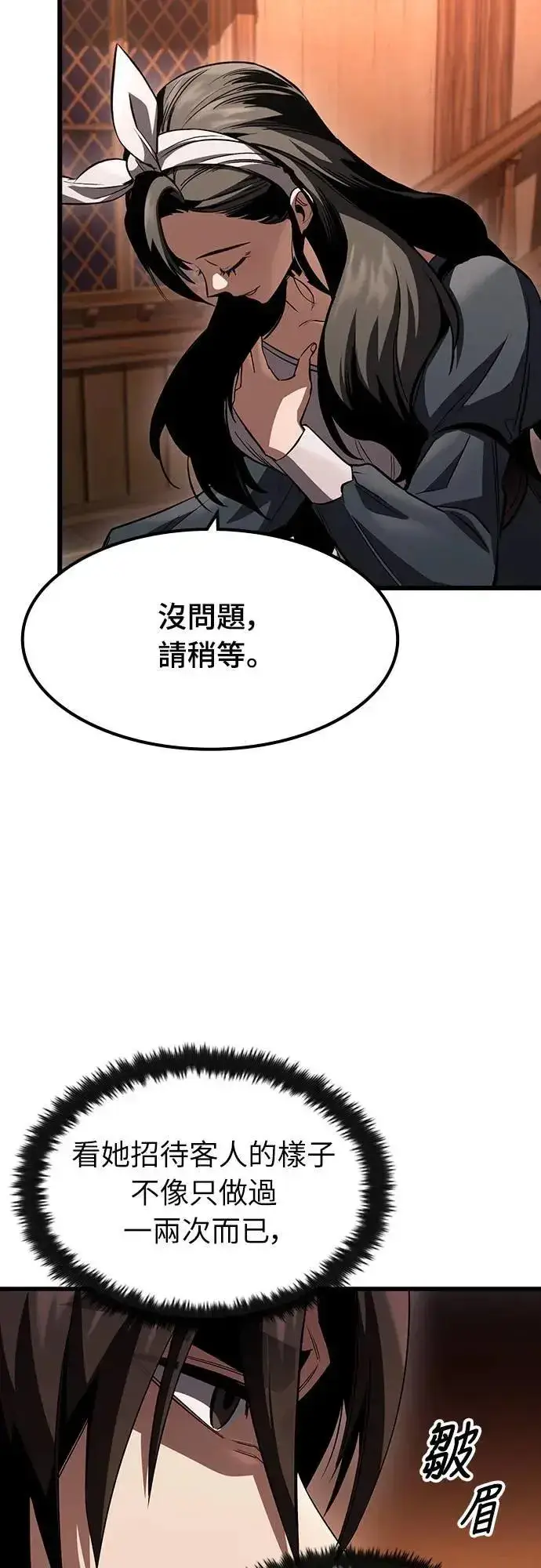 《捡尸体的天才战士》第37话 传闻(3)图3