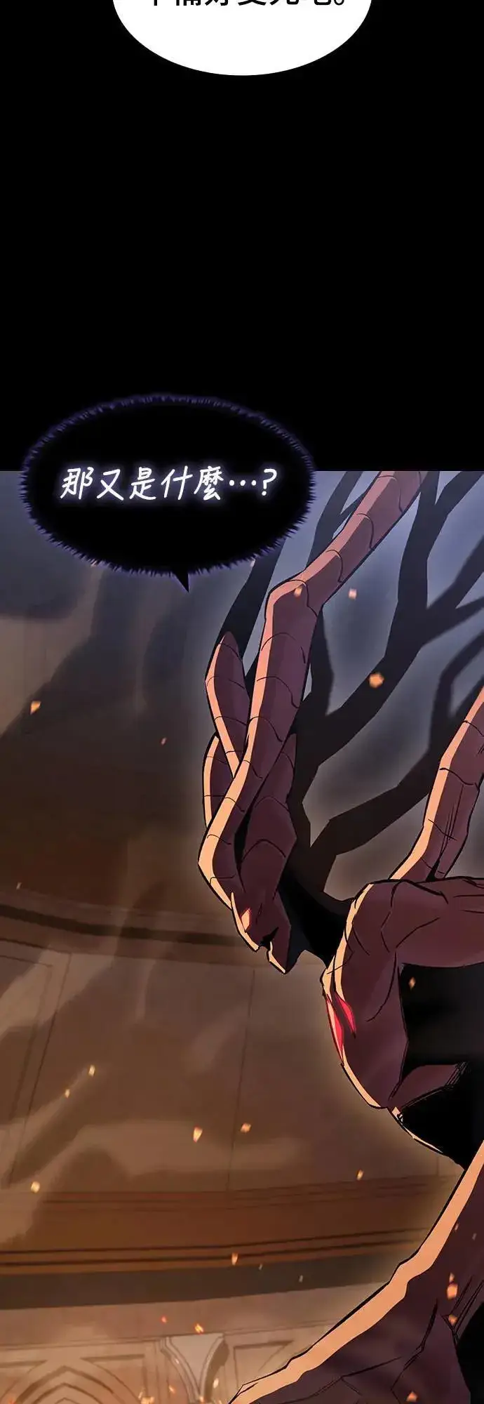 《捡尸体的天才战士》第39话 不死的恶魔(2)图2