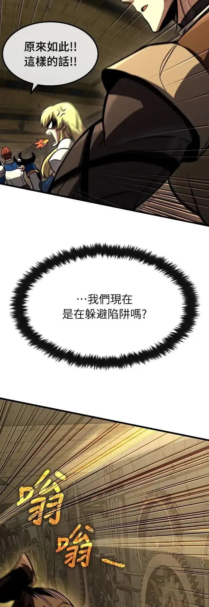 《捡尸体的天才战士》第42话 渗透作战(1)图8
