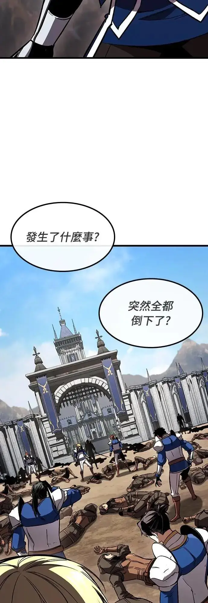 《捡尸体的天才战士》第44话 圣所战斗图2