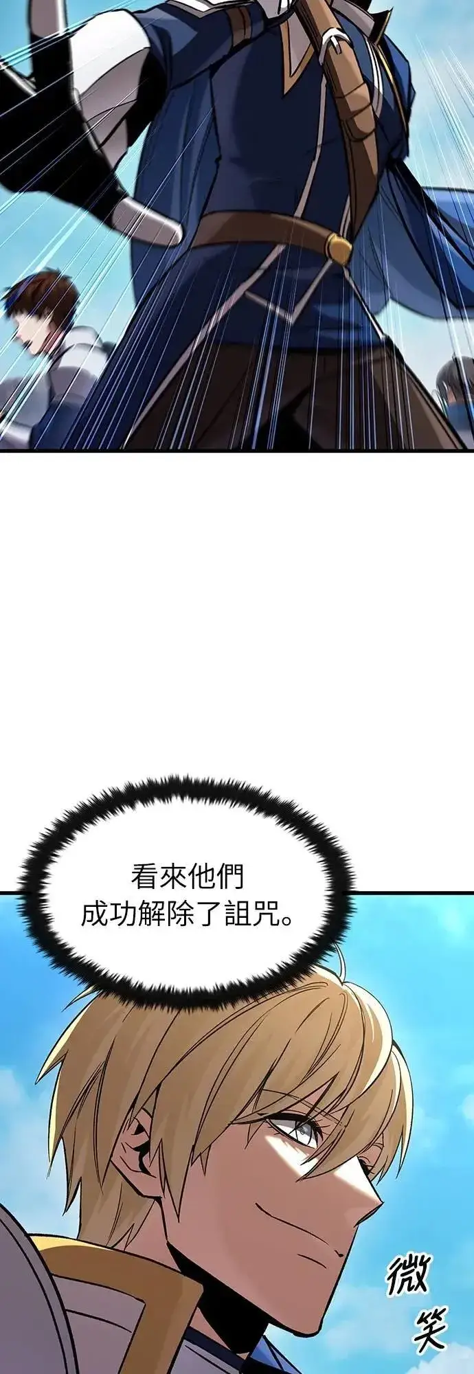 《捡尸体的天才战士》第44话 圣所战斗图4