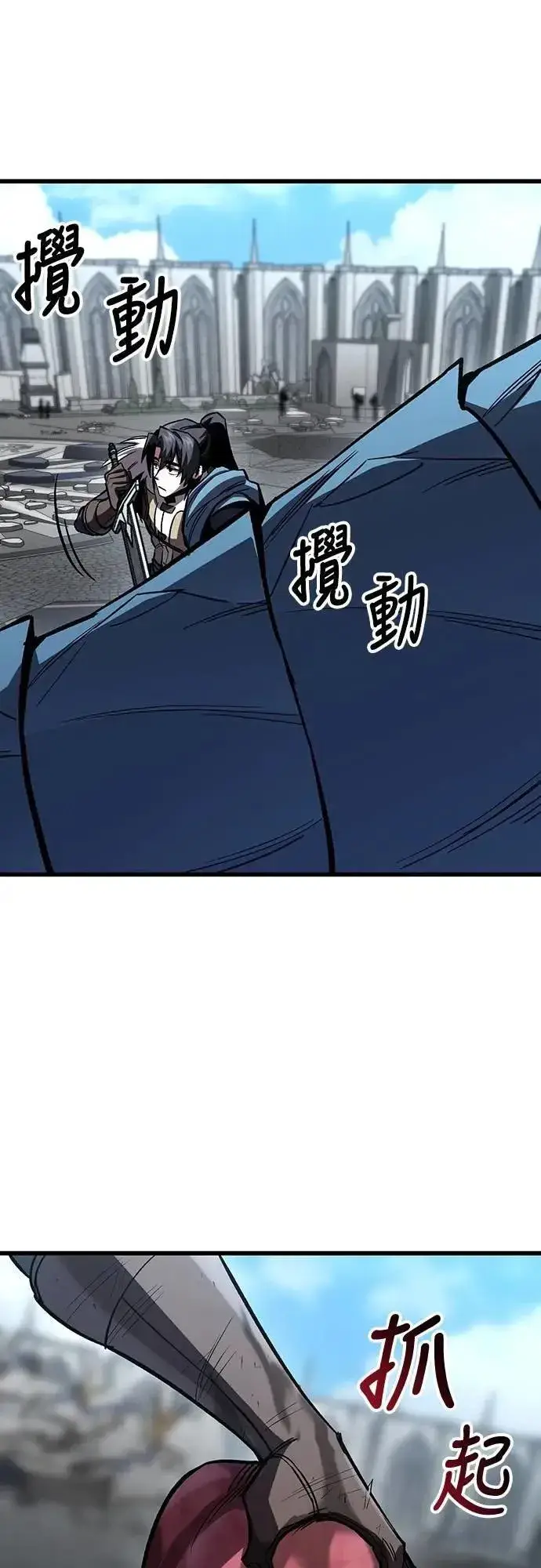 《捡尸体的天才战士》第45话 追击(1)图20
