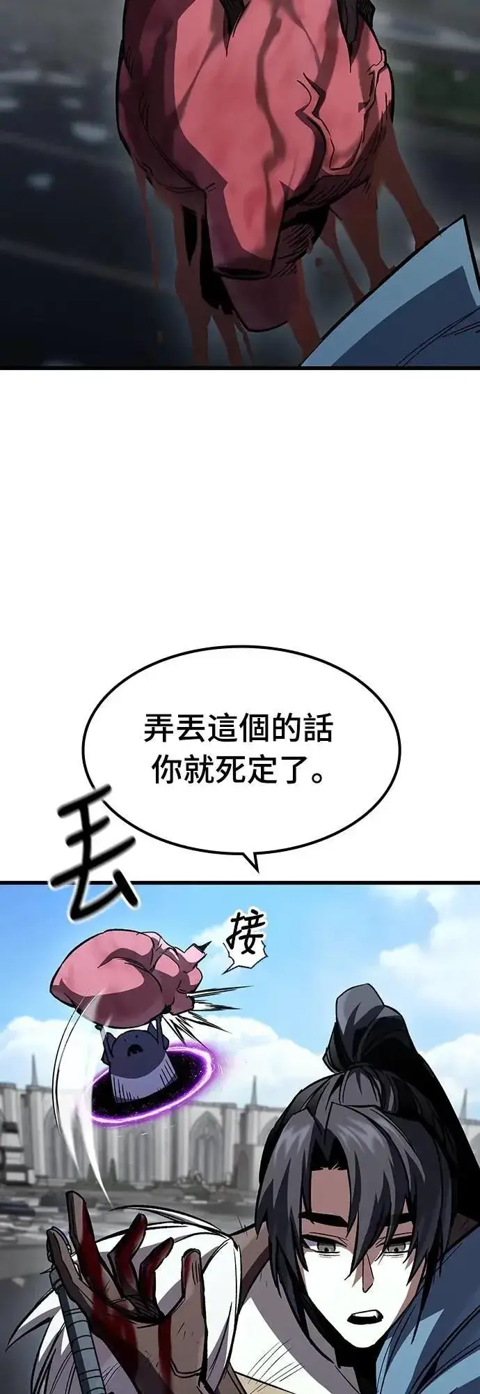 《捡尸体的天才战士》第45话 追击(1)图21