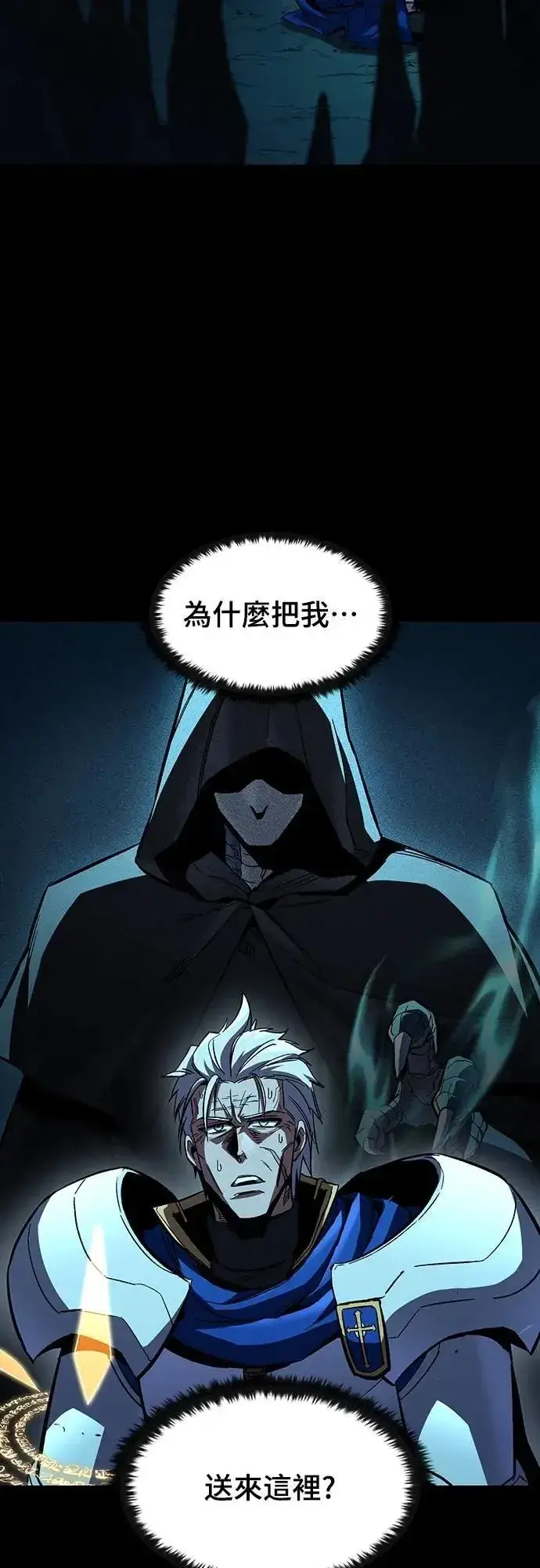 《捡尸体的天才战士》第45话 追击(1)图35
