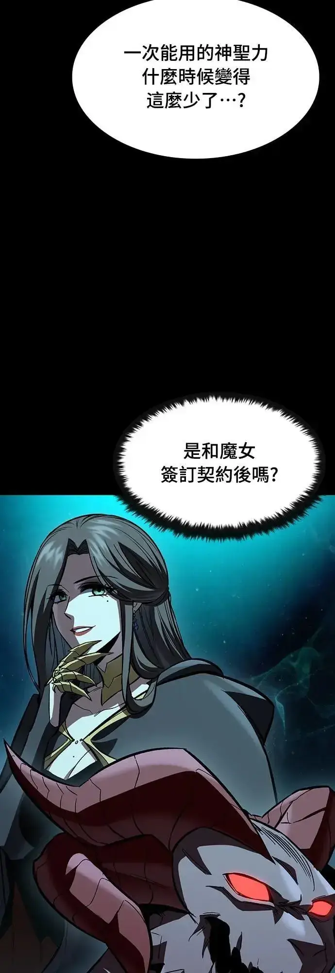 《捡尸体的天才战士》第45话 追击(1)图39