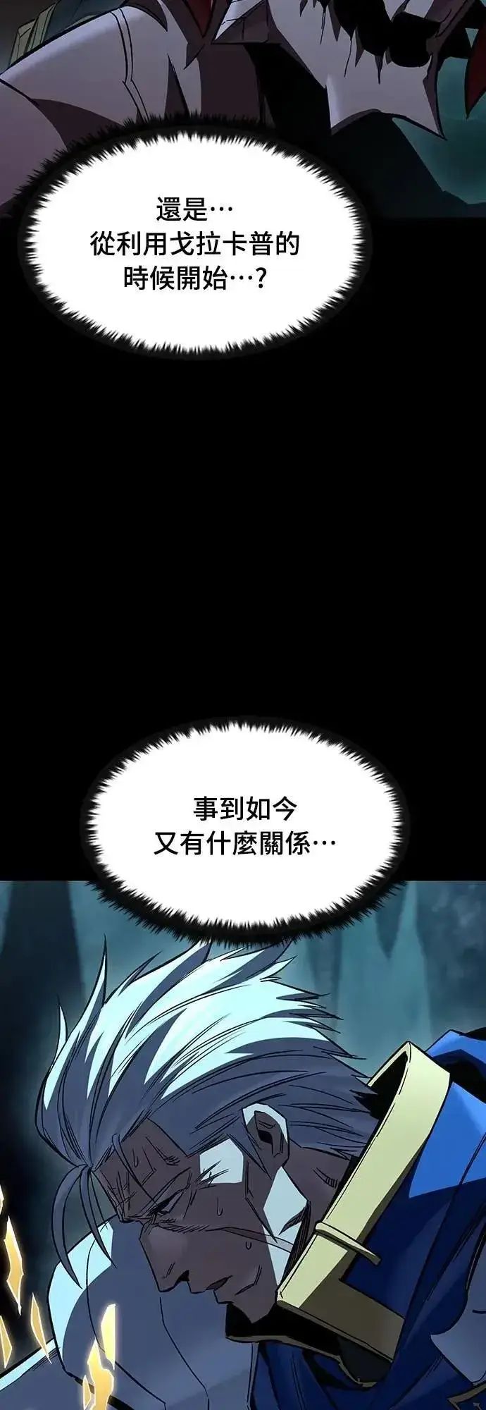 《捡尸体的天才战士》第45话 追击(1)图40