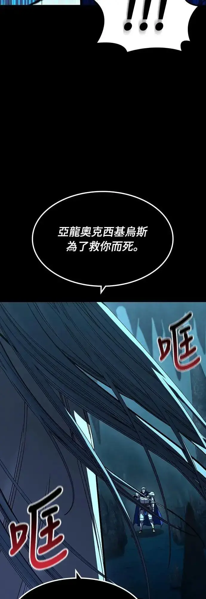 《捡尸体的天才战士》第45话 追击(1)图43