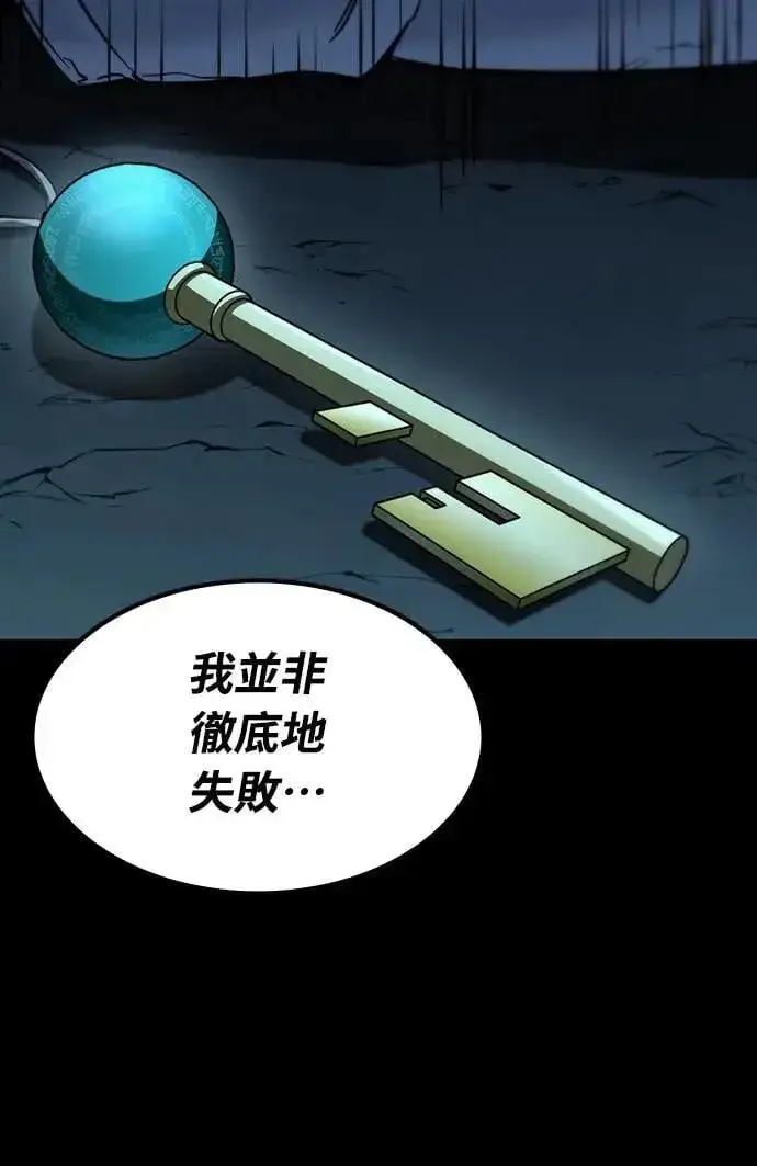 《捡尸体的天才战士》第45话 追击(1)图52