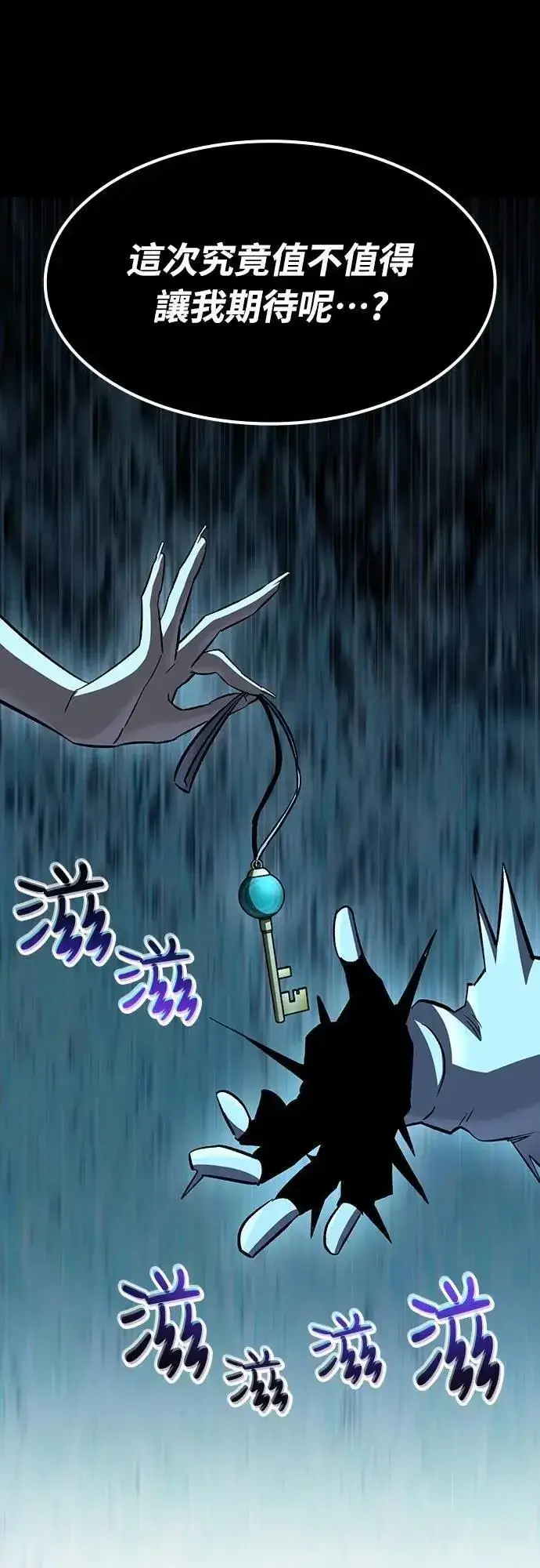 《捡尸体的天才战士》第45话 追击(1)图55
